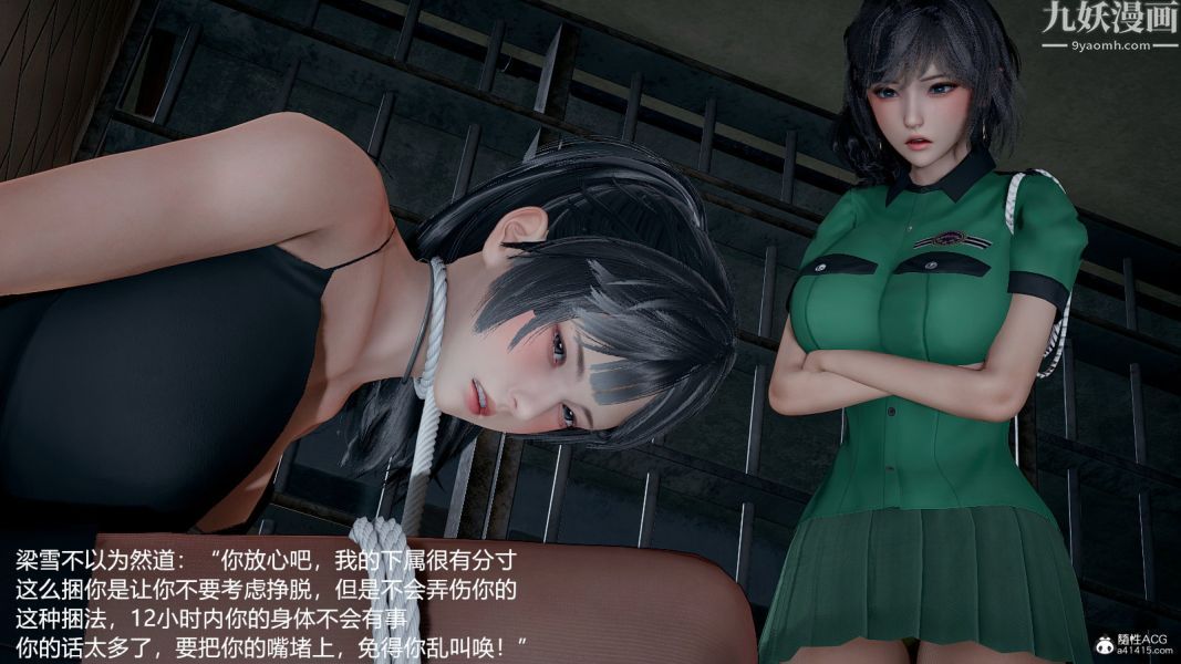 3D漫画_珍藏版_No349-第1章-图片24