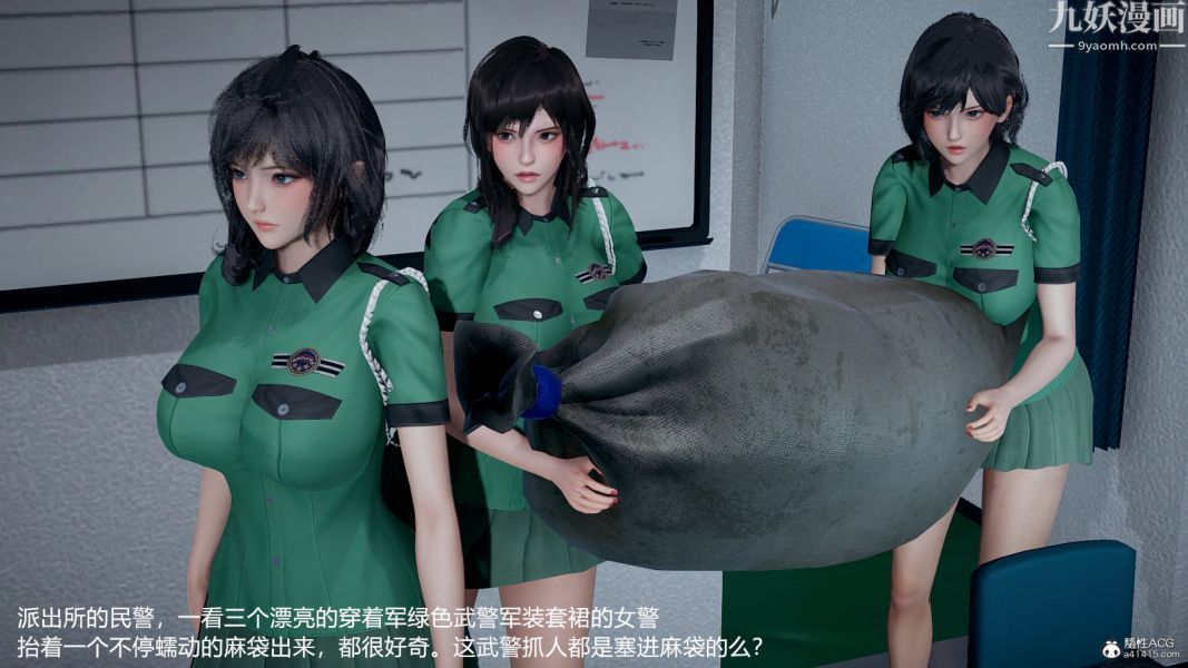 3D漫画_珍藏版_No349-第1章-图片32