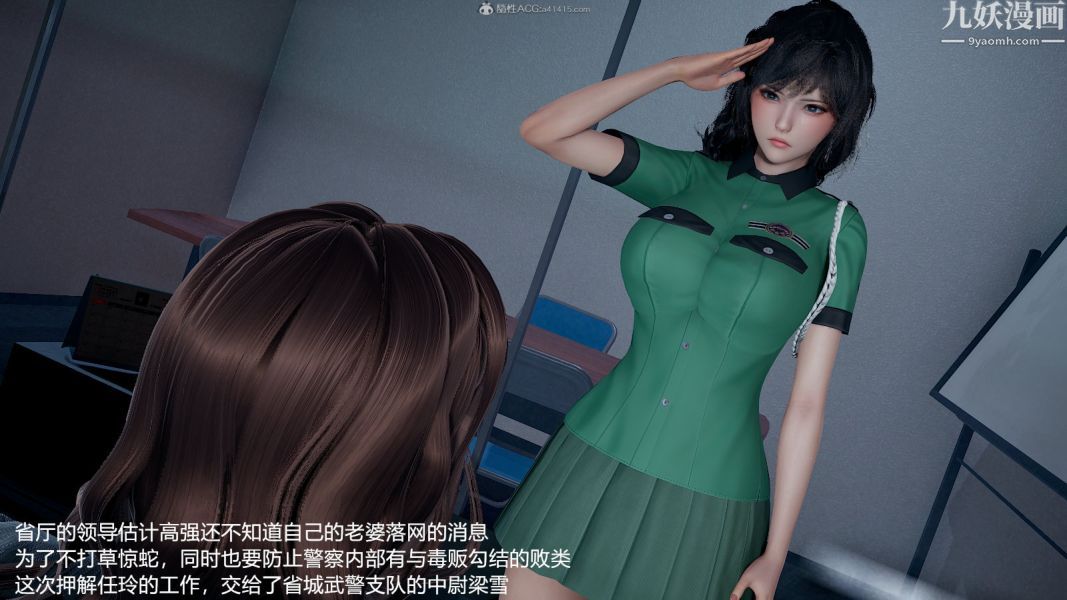 3D漫画_珍藏版_No349-第1章-图片5