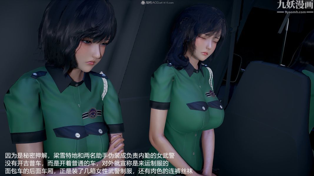 3D漫画_珍藏版_No349-第1章-图片9