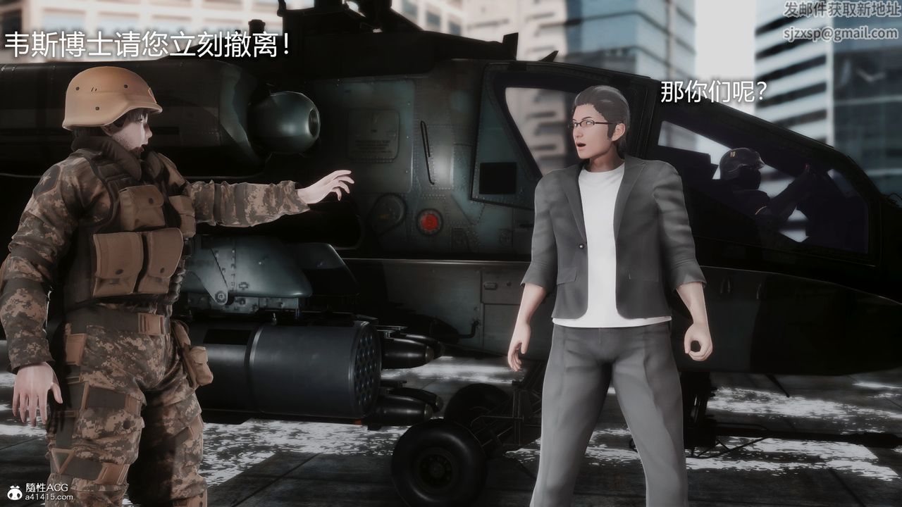 3D漫画_珍藏版_No141-第1章-图片2