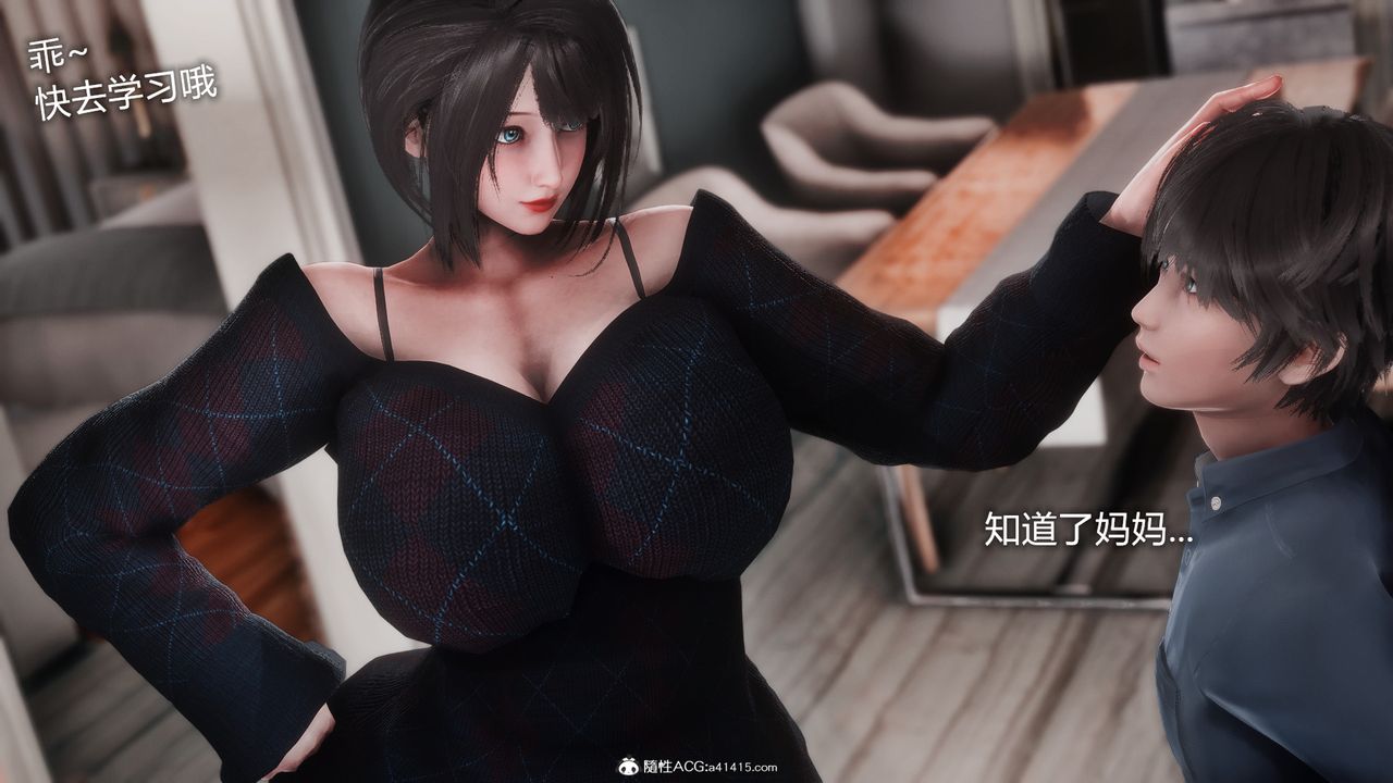 3D漫画_珍藏版_No141-第1章-图片7