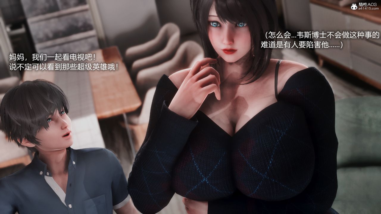 3D漫画_珍藏版_No141-第1章-图片9