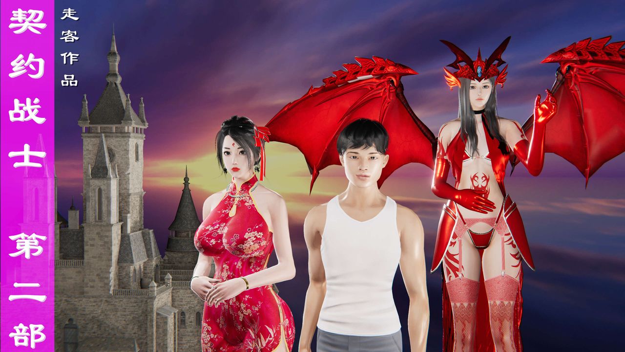 3D漫画_珍藏版_No140-第1章-图片1