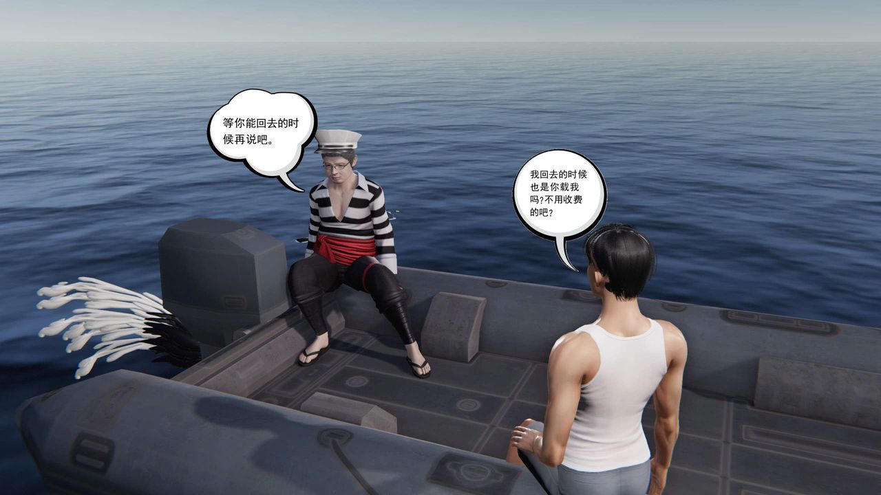 3D漫画_珍藏版_No140-第1章-图片14