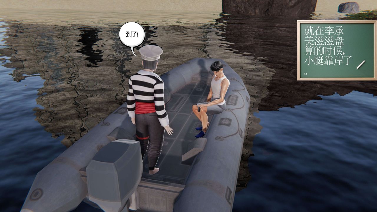 3D漫画_珍藏版_No140-第1章-图片19