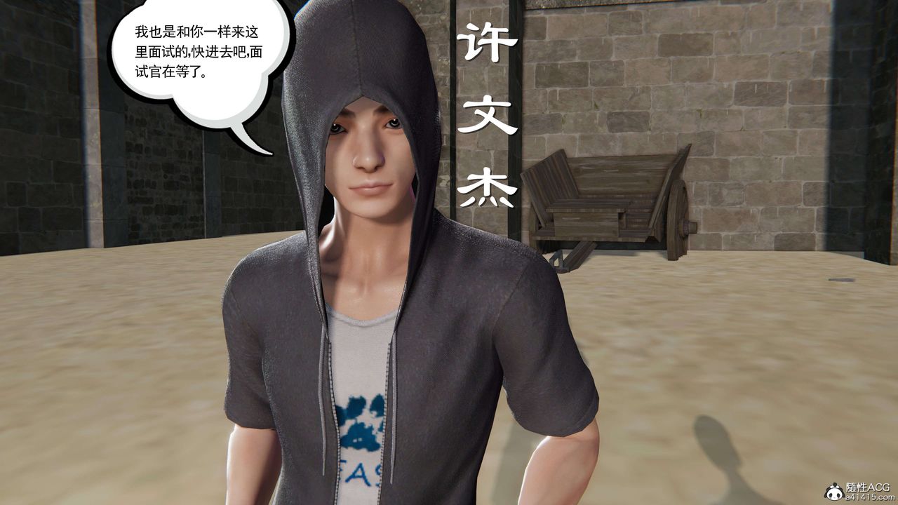 3D漫画_珍藏版_No140-第1章-图片25