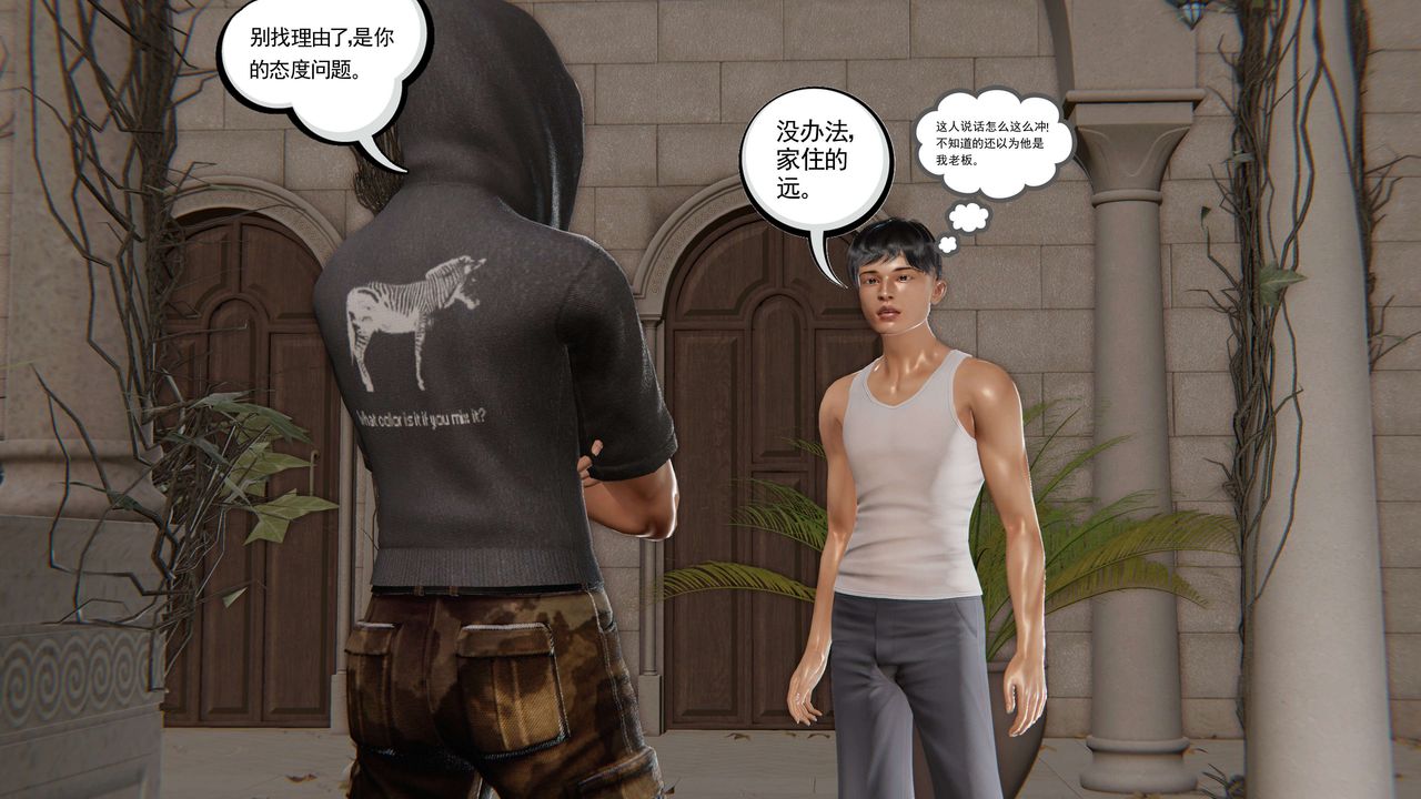 3D漫画_珍藏版_No140-第1章-图片27