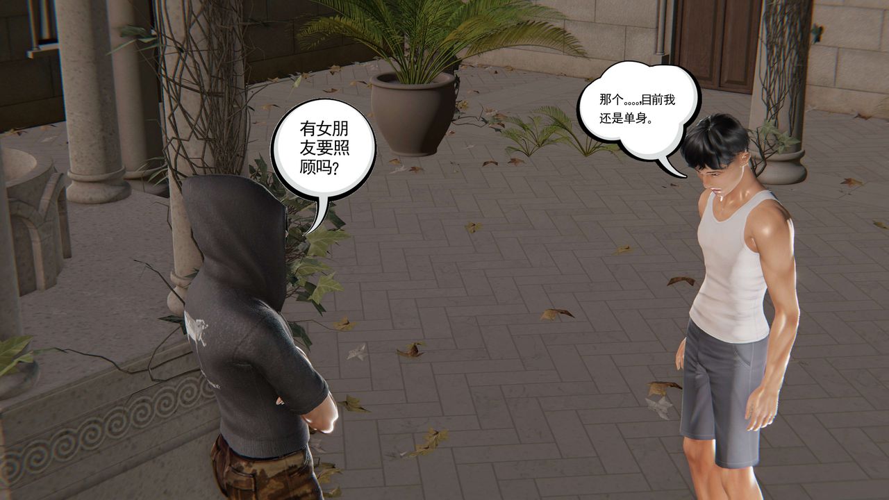 3D漫画_珍藏版_No140-第1章-图片28