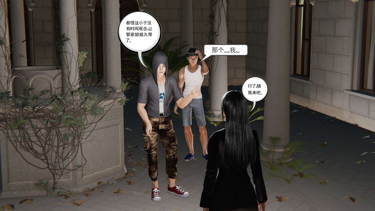 3D漫画_珍藏版_No140-第1章-图片32