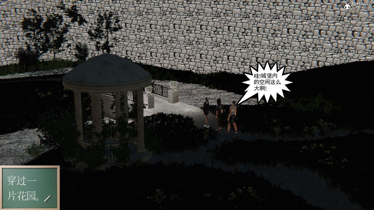 3D漫画_珍藏版_No140-第1章-图片33