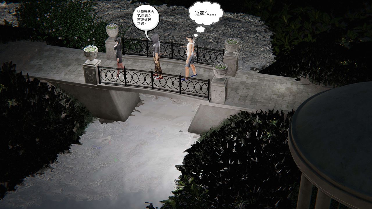 3D漫画_珍藏版_No140-第1章-图片34