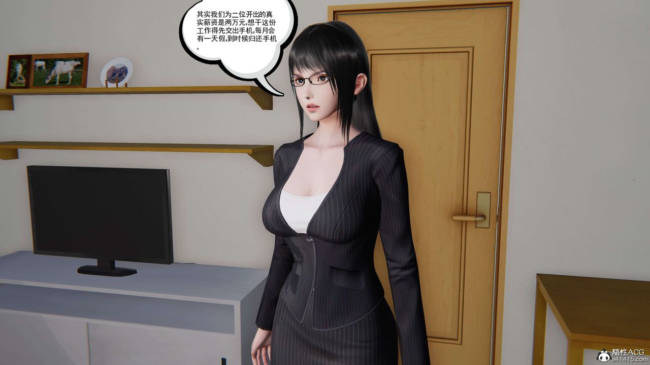 3D漫画_珍藏版_No140-第1章-图片37