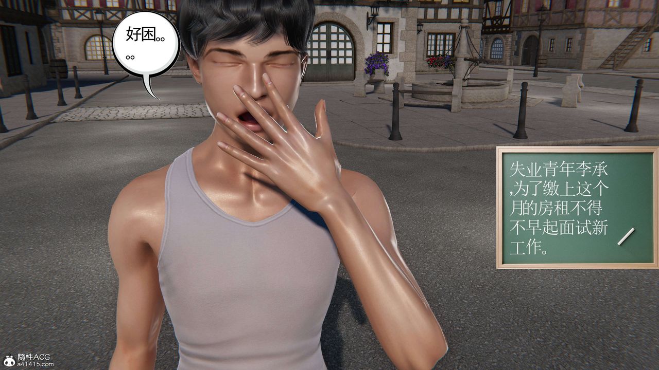 3D漫画_珍藏版_No140-第1章-图片4