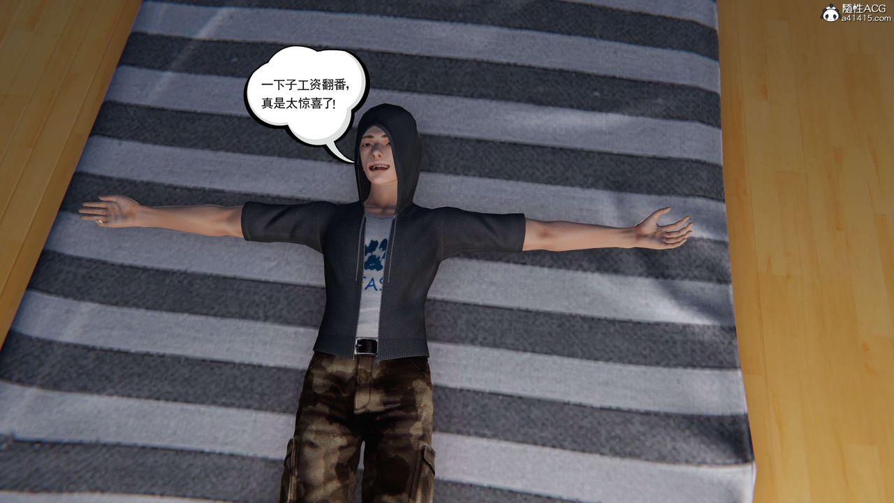 3D漫画_珍藏版_No140-第1章-图片40