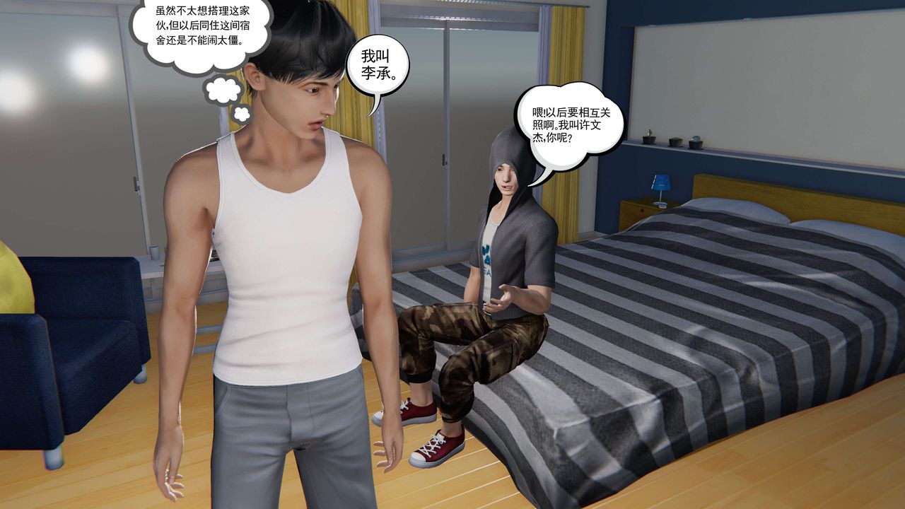 3D漫画_珍藏版_No140-第1章-图片41