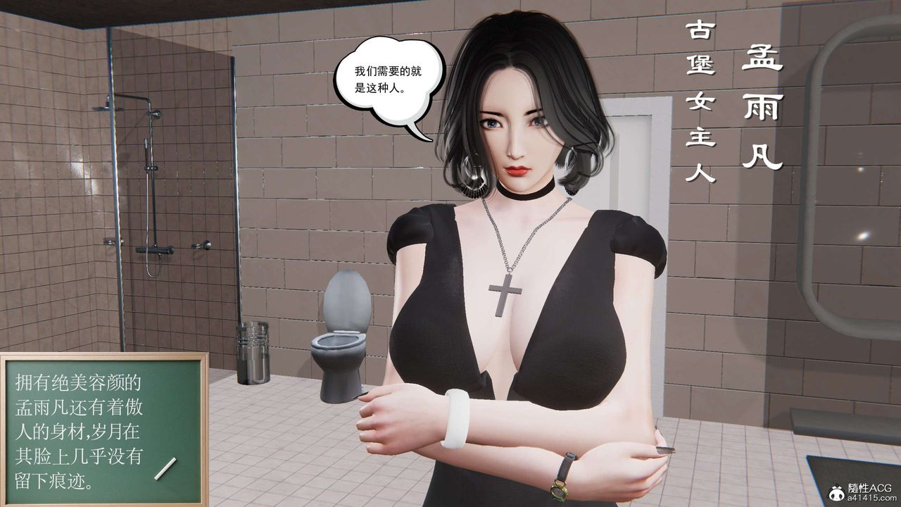 3D漫画_珍藏版_No140-第1章-图片47