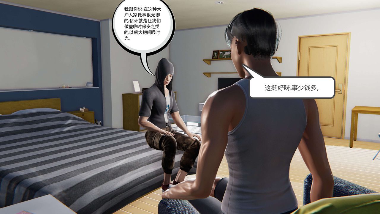 3D漫画_珍藏版_No140-第1章-图片48