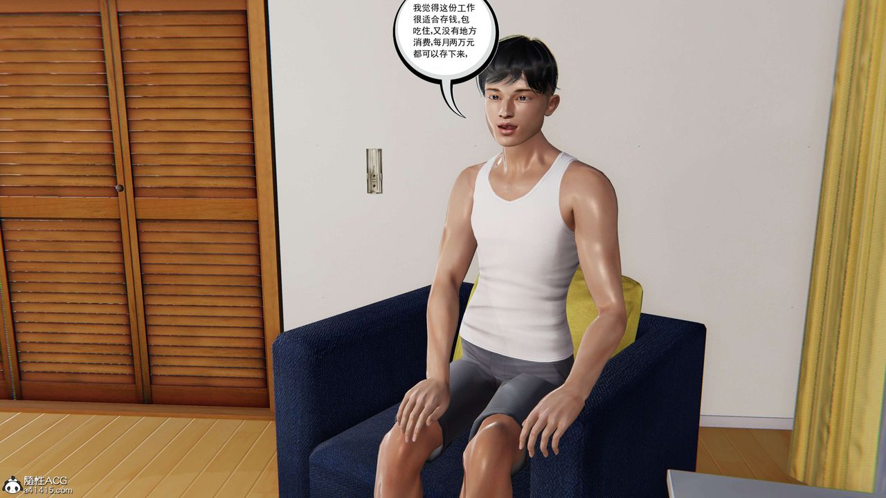 3D漫画_珍藏版_No140-第1章-图片50