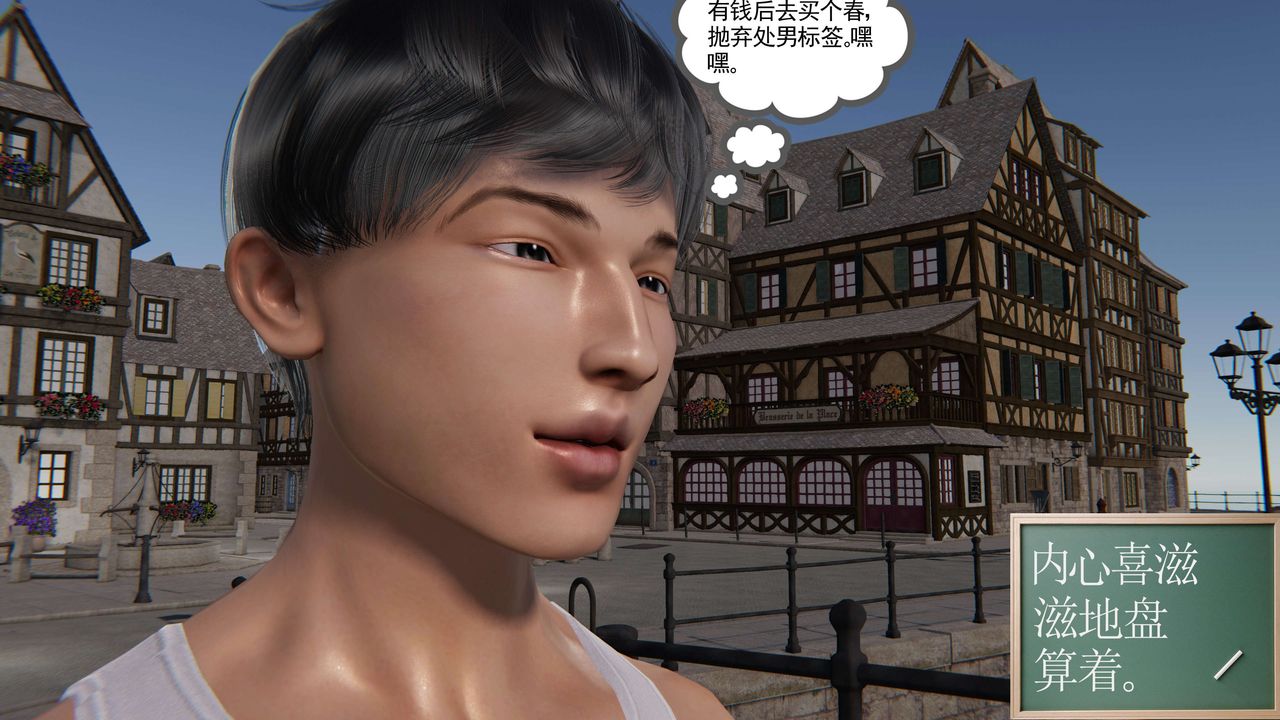 3D漫画_珍藏版_No140-第1章-图片8