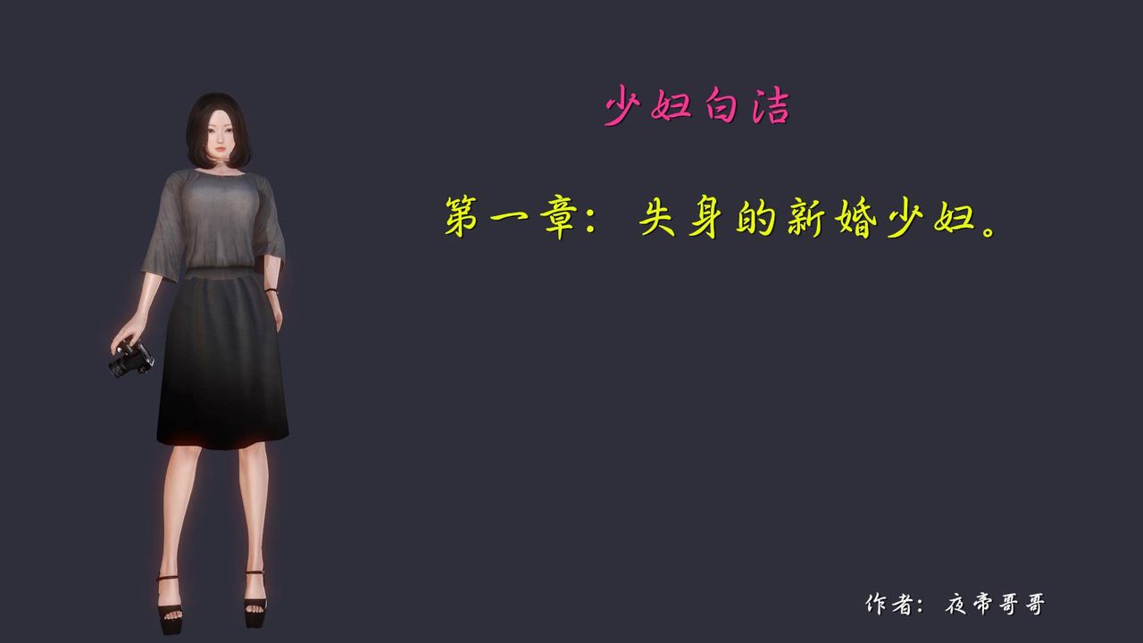 3D漫画_珍藏版_No87-第1章-图片1