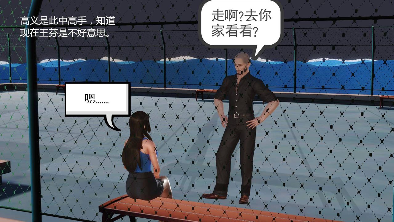 3D漫画_珍藏版_No87-第1章-图片10