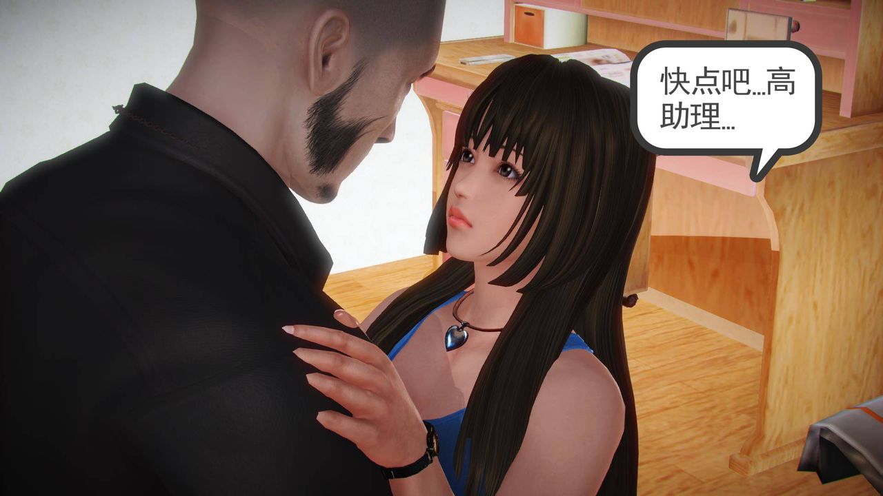 3D漫画_珍藏版_No87-第1章-图片14
