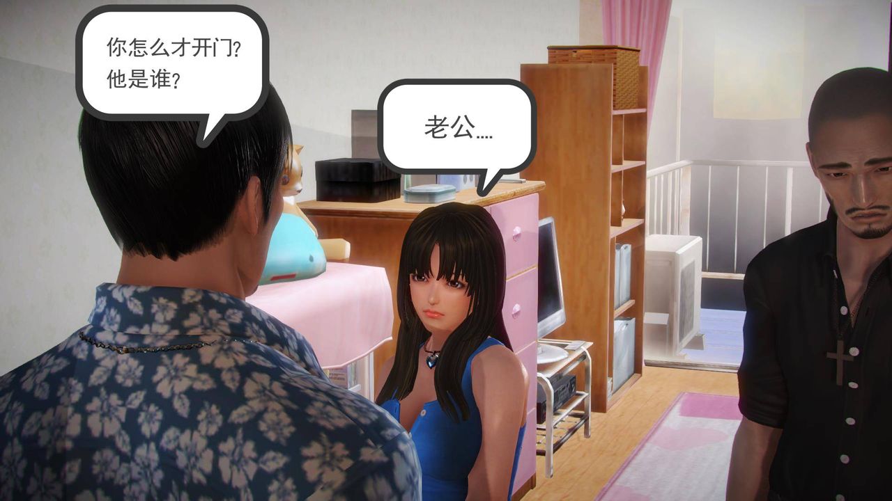 3D漫画_珍藏版_No87-第1章-图片25