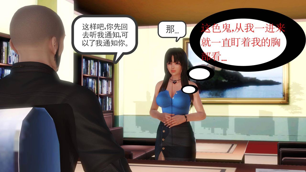 3D漫画_珍藏版_No87-第1章-图片3