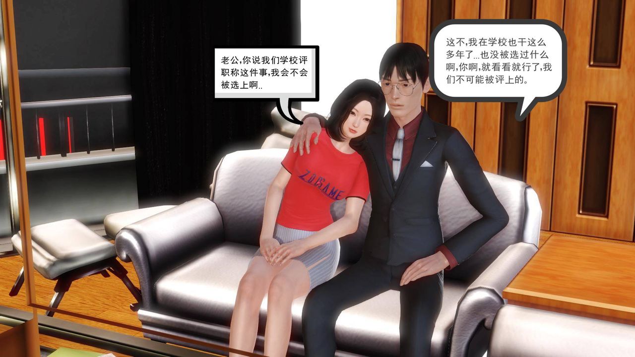 3D漫画_珍藏版_No87-第1章-图片46