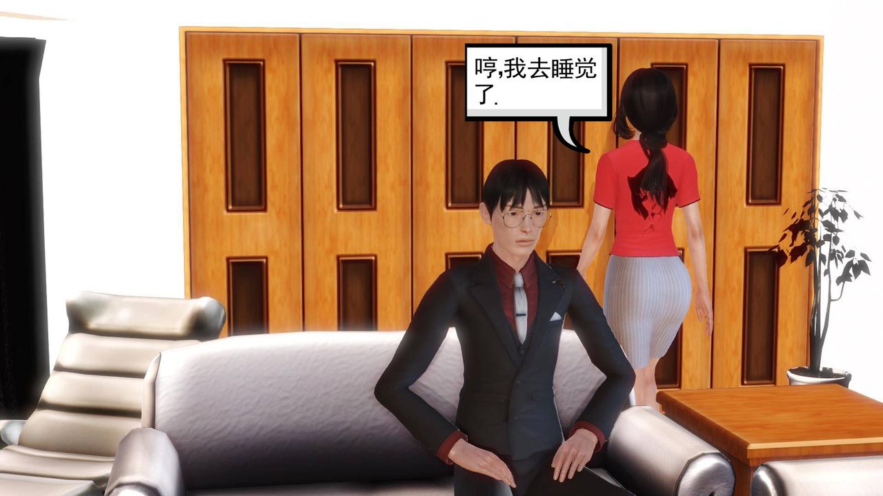 3D漫画_珍藏版_No87-第1章-图片48