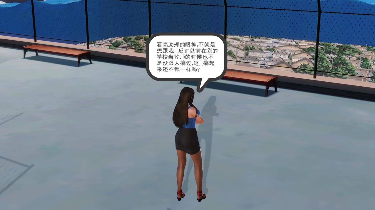 3D漫画_珍藏版_No87-第1章-图片7