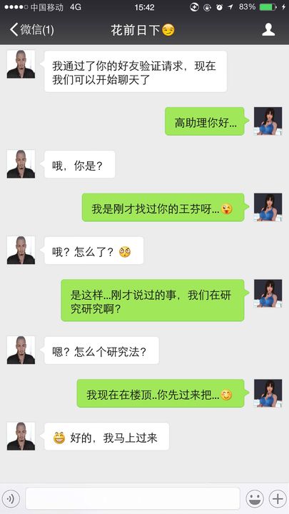 3D漫画_珍藏版_No87-第1章-图片9