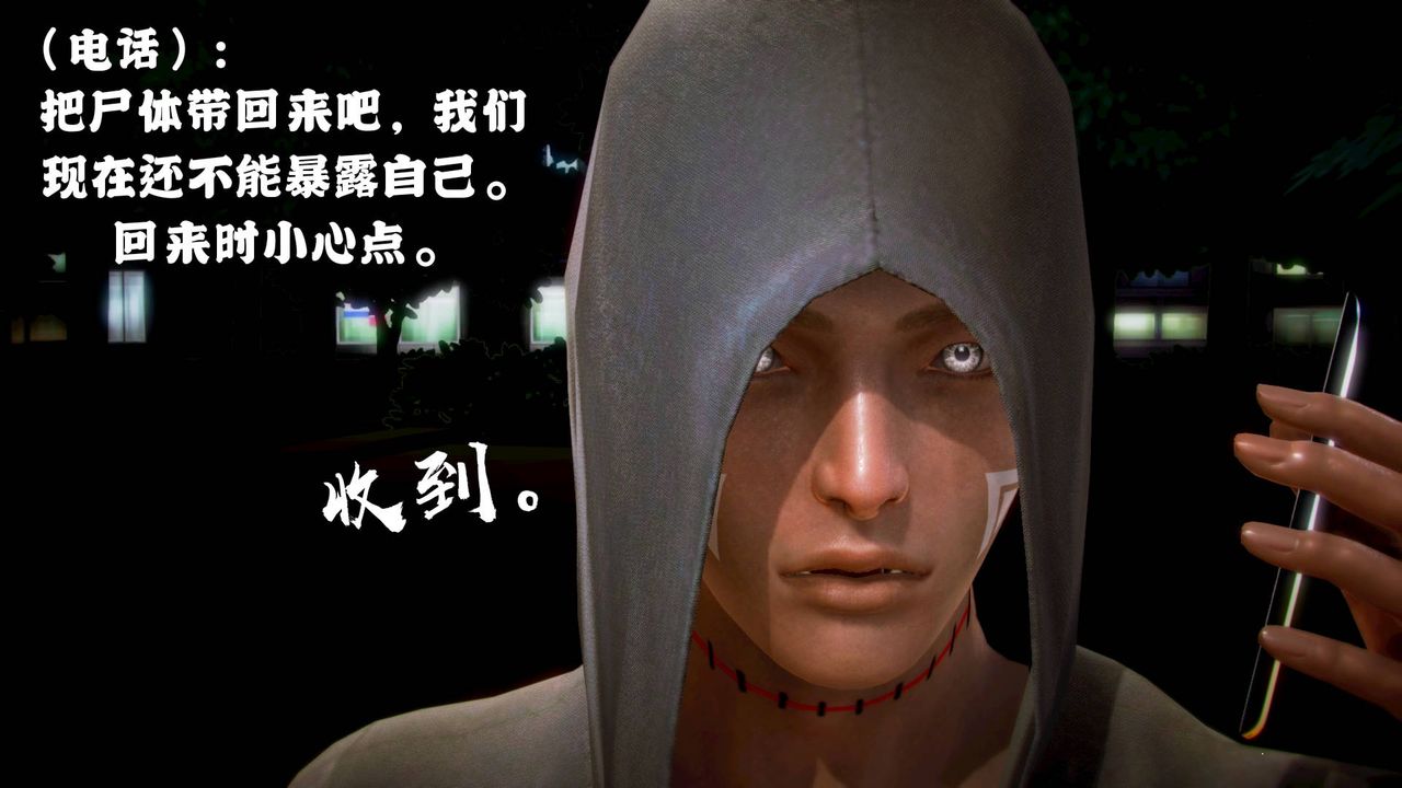 3D漫画_珍藏版_No119-第1章-图片115