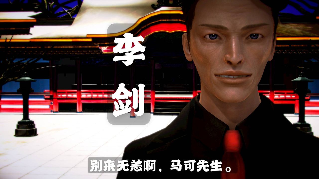 3D漫画_珍藏版_No119-第1章-图片18