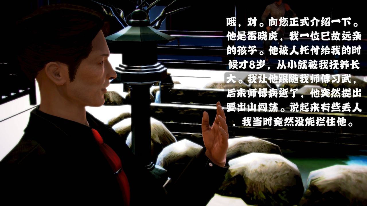 3D漫画_珍藏版_No119-第1章-图片24