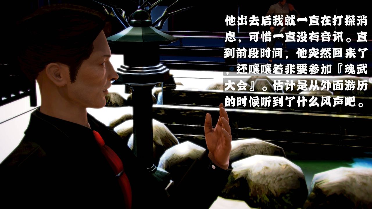 3D漫画_珍藏版_No119-第1章-图片25