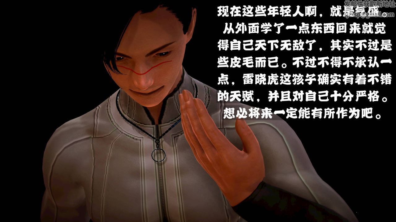 3D漫画_珍藏版_No119-第1章-图片26