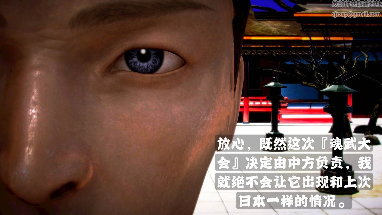 3D漫画_珍藏版_No119-第1章-图片29