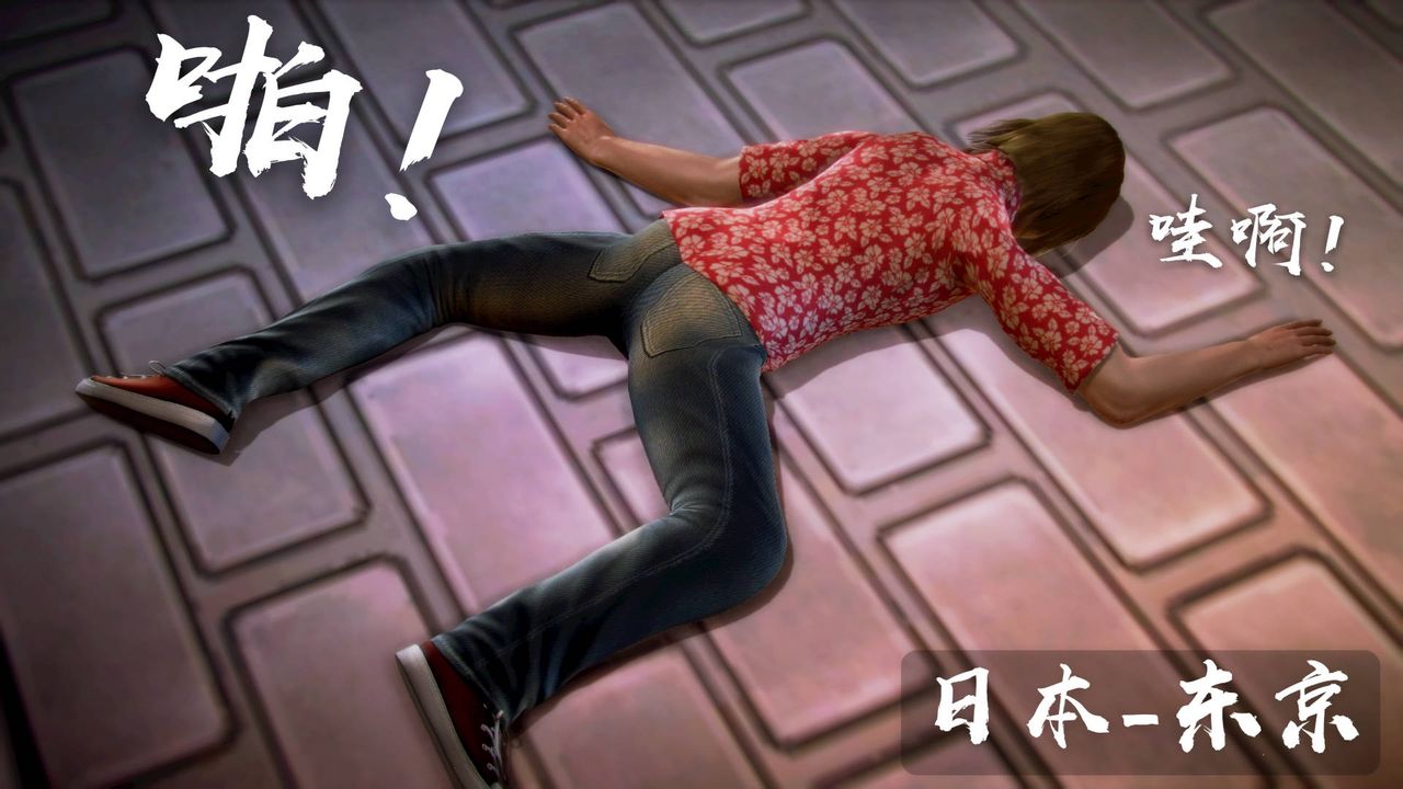 3D漫画_珍藏版_No119-第1章-图片34