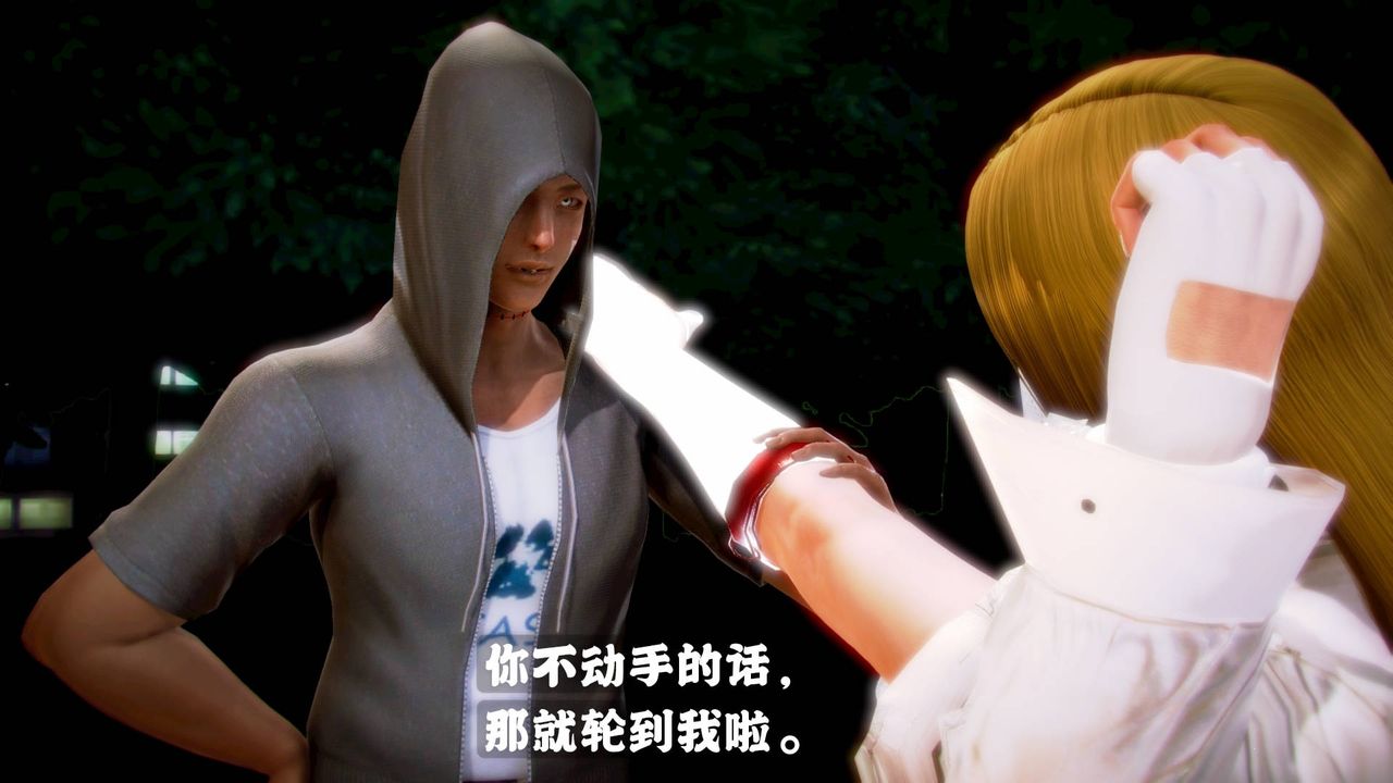 3D漫画_珍藏版_No119-第1章-图片72