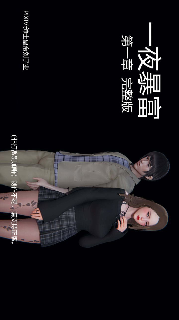 3D漫画_珍藏版_No300-第1章-图片1