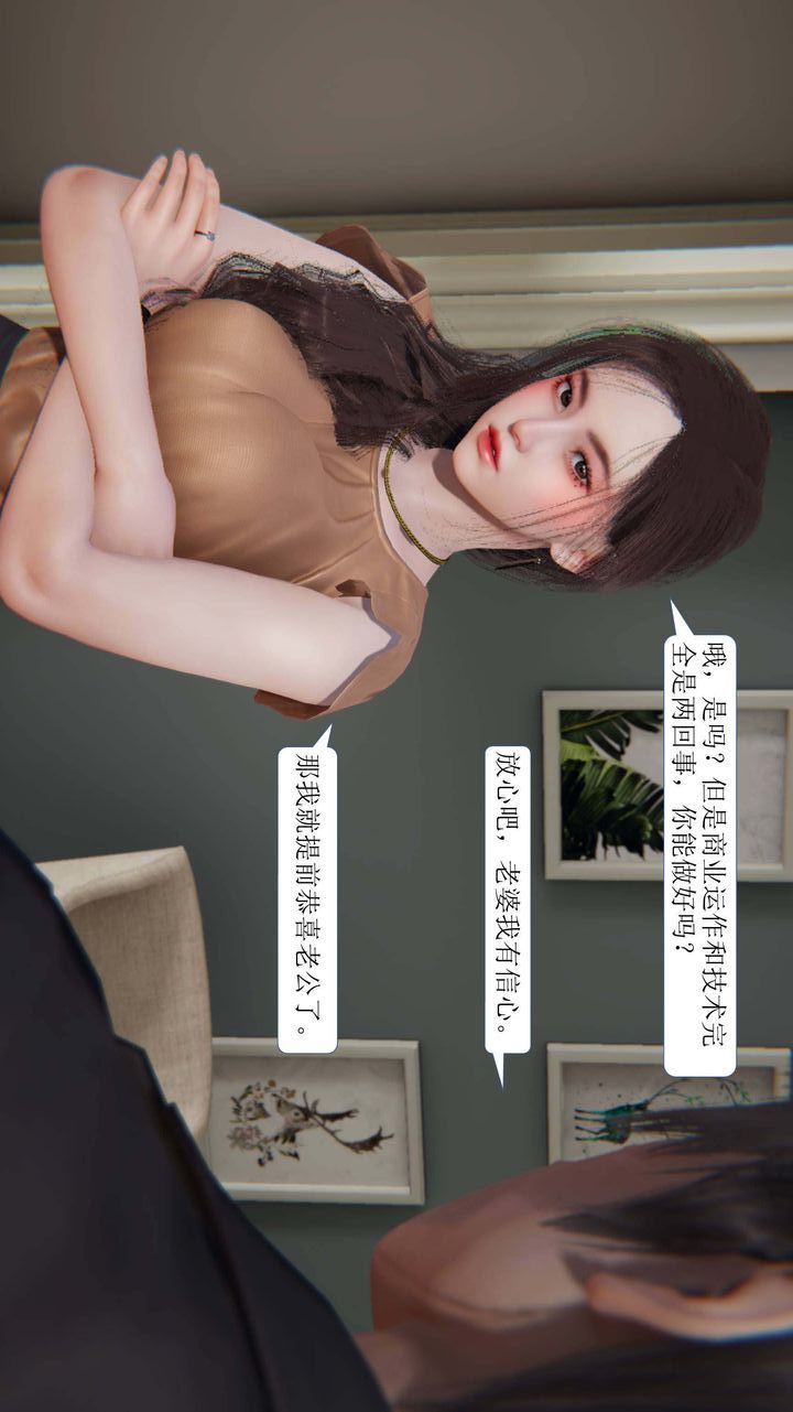 3D漫画_珍藏版_No300-第1章-图片10