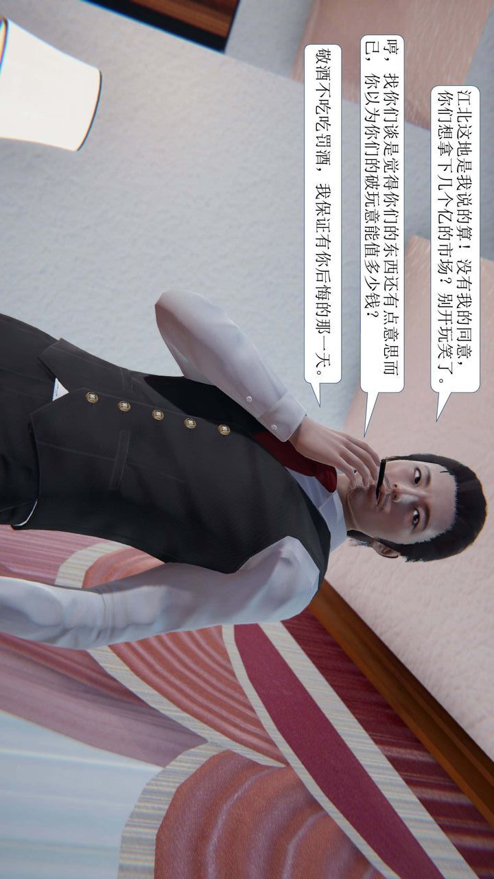 3D漫画_珍藏版_No300-第1章-图片13