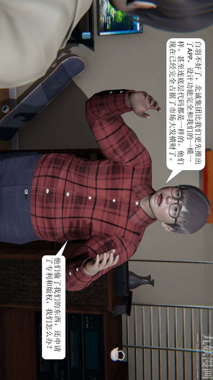 3D漫画_珍藏版_No300-第1章-图片14