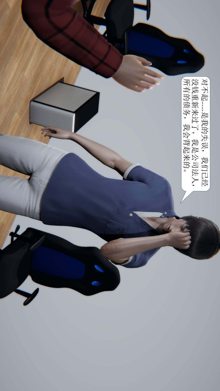 3D漫画_珍藏版_No300-第1章-图片15