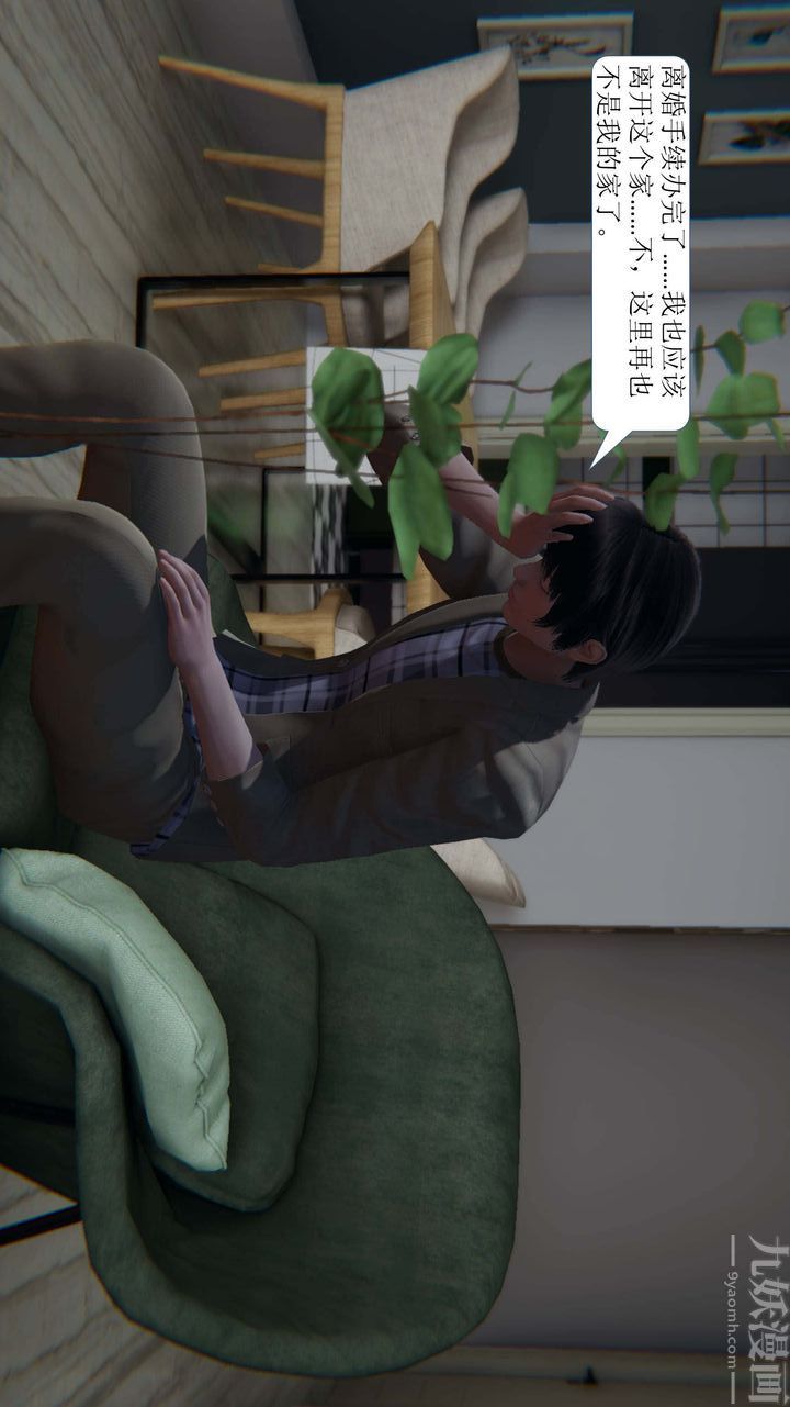 3D漫画_珍藏版_No300-第1章-图片17