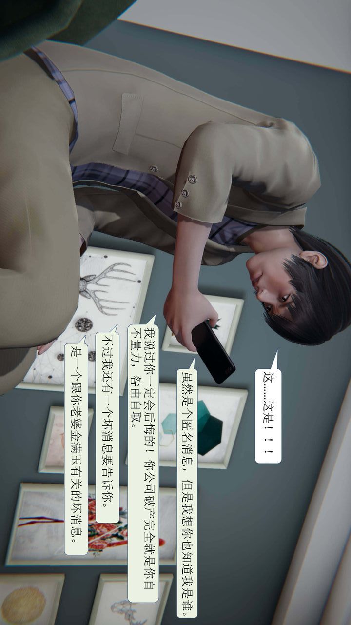 3D漫画_珍藏版_No300-第1章-图片19