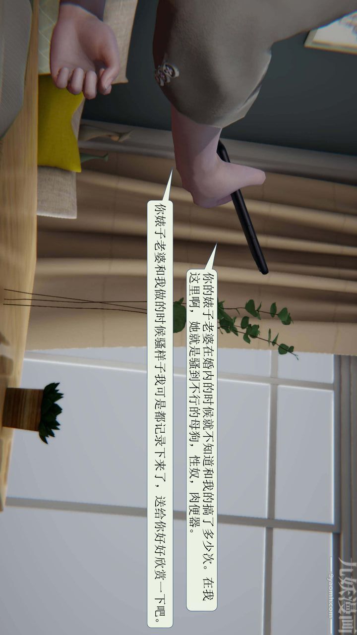 3D漫画_珍藏版_No300-第1章-图片20