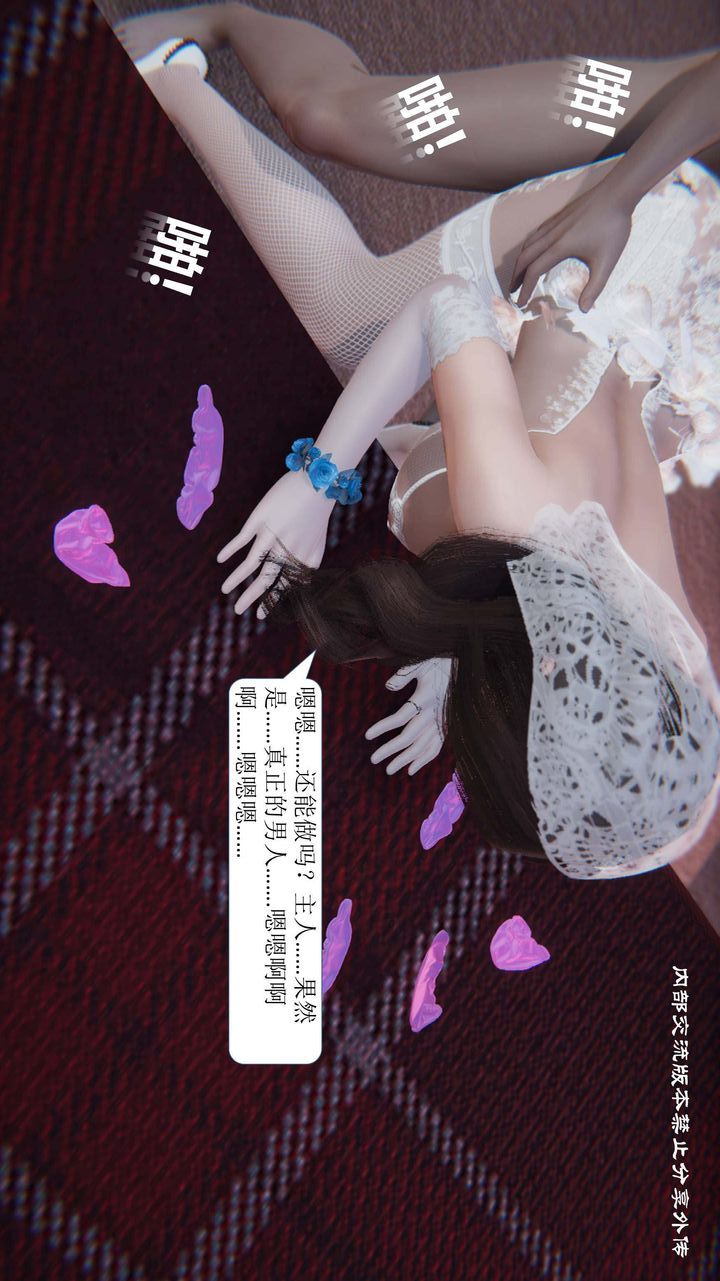 3D漫画_珍藏版_No300-第1章-图片27